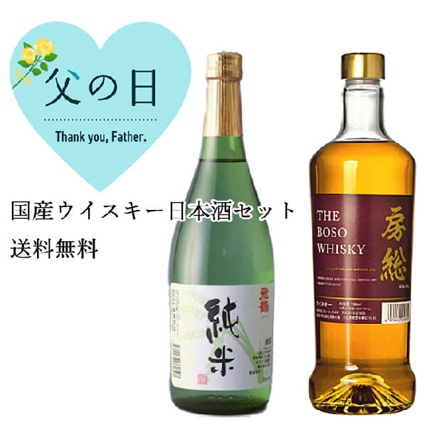 クラフトウイスキー日本酒ギフトBOXセット