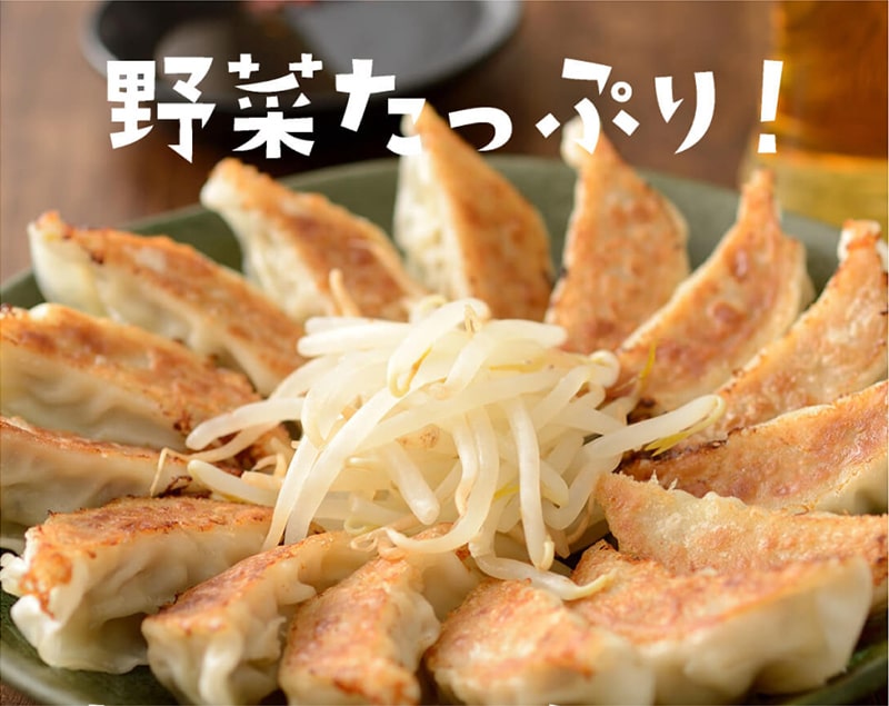浜松餃子 やさいたっぷり！「いえやす餃子」