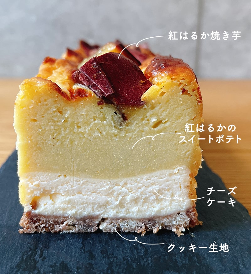 IMOYA紅茶房スイートポテトチーズケーキ