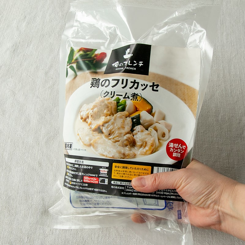 俺のフレンチセット(3食)